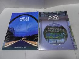 MIHO MUSEUM コネッサンスデザール特別号 2冊　日本語版