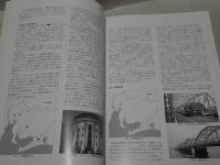 愛知県の近代化遺産　愛知県近代化遺産（建造物等）総合調査報告書　平成17年