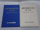 水産試験場創立百周年記念誌　豊かな海をめざして一世紀