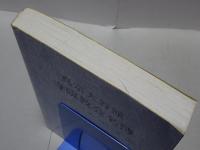 真宗大谷派寺院教会名簿　2000年7月1日現在