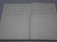 真宗大谷派寺院教会名簿