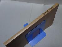 法界次第初門　全