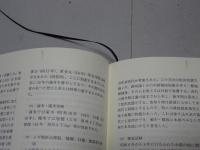 愛知県農業試験研究100年史
