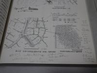 日本における稲作農耕の起源と展開　資料集　日本考古学協会設立40周年記念シンポジューム