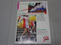 セクシーアクション　1984年 11月号