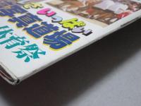 セクシーアクション　1984年 12月号