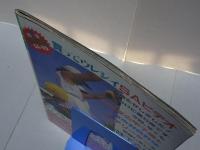 セクシーアクション　1985年 4月号