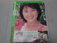 美少女CLUB　1989年 4月号