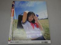 クリーム　1997年 5月号　No.58　Cream