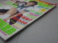 クリーム　1997年 5月号　No.58　Cream