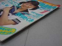 クリーム　1997年 7月号　No.60　Cream