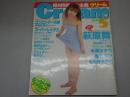 クリーム　2000年 5月号　No.94　Cream
