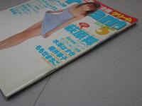 クリーム　2000年 5月号　No.94　Cream