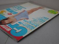 クリーム　2000年 5月号　No.94　Cream