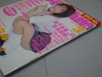 クリーム　2001年 3月号　No.104　Cream