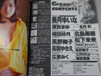 クリーム　2001年 3月号　No.104　Cream
