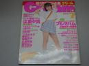 クリーム　2001年 7月号　No.108　Cream