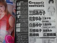 クリーム　2001年 7月号　No.108　Cream