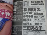 クリーム　2002年 1月号　No.114　Cream