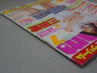 クリーム　2002年 7月号　No.120　Cream