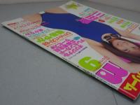 クリーム　2002年 9月号　No.122　Cream