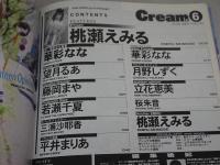 クリーム　2003年 6月号　No.131　Cream