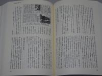 「毎日」の３世紀　新聞が見つめた激流130年　上下別巻　3冊揃