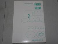 知りたいプレス加工