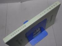 愛城研報告　第5号