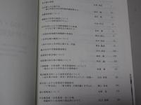 愛城研報告　第5号