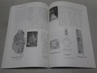 播磨六箇寺の研究Ⅱ　書写山円教寺の歴史文化遺産（二）　大手前大学史学研究所研究報告第一四号