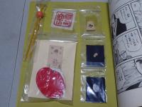 佐武と市捕物控 死やらく生　漫画捜査ファイル・ミステリー