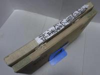 渡辺崋山遺墨帖