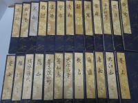 観世流大成版　不揃い100冊