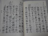 観世流大成版　不揃い100冊