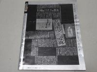 セクシーフォーカス SCOOP　1983年 11月号