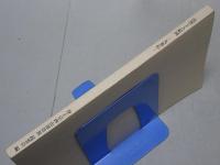 法然上人絵詞　九巻伝