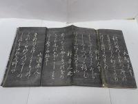 拓本　天智天皇・持統天皇・小野小町・在原業平他