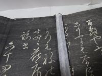 拓本　天智天皇・持統天皇・小野小町・在原業平他