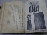 米麦技術の研究