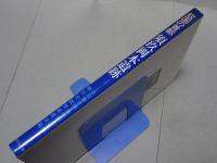 奴国の首都 須玖岡本遺跡　奴国から邪馬台国へ