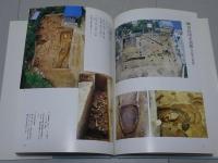 奴国の首都 須玖岡本遺跡　奴国から邪馬台国へ