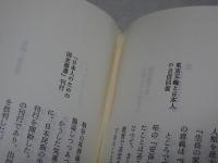 生長の家五十年史