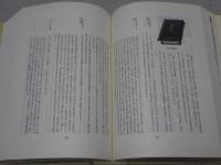 生長の家五十年史