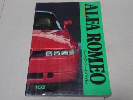 アルファ・ロメオ　CAR GRAPHI 選集　ALFA ROMEO