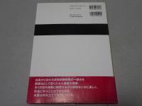 健康太極拳規範　楊名時太極拳実技テキスト1