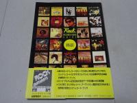 ロック名盤・レコード＆ビデオ・ガイド