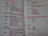 安全な構造の伏図の描き方