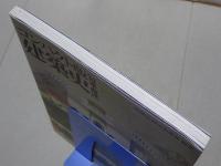 コンパクト版 建築史　日本・西洋