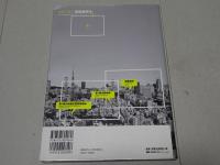 写真で学ぶ建築基準法